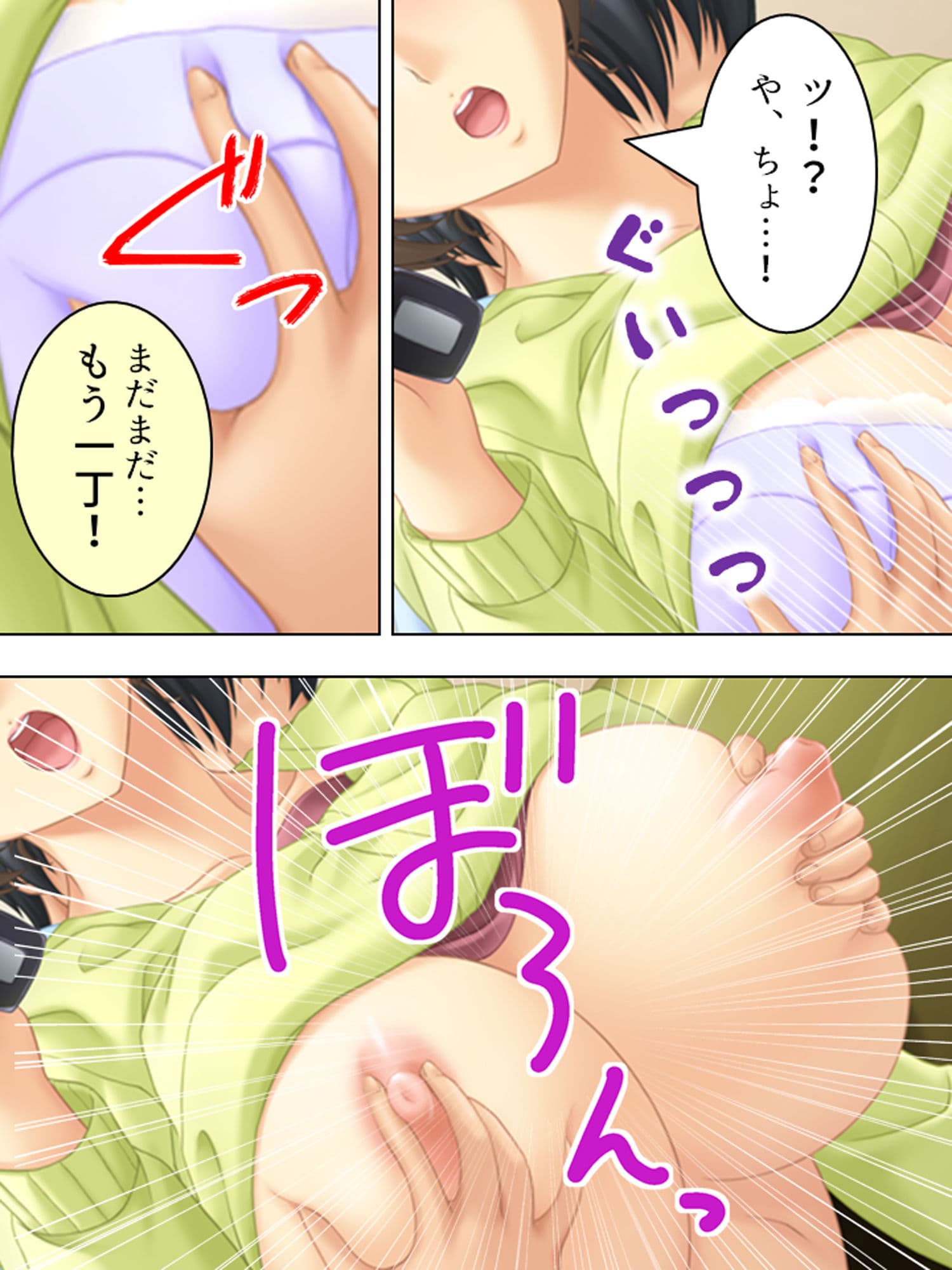 巨乳はエロい！という都市伝説を確かめてみた！！ 上 サンプル 5