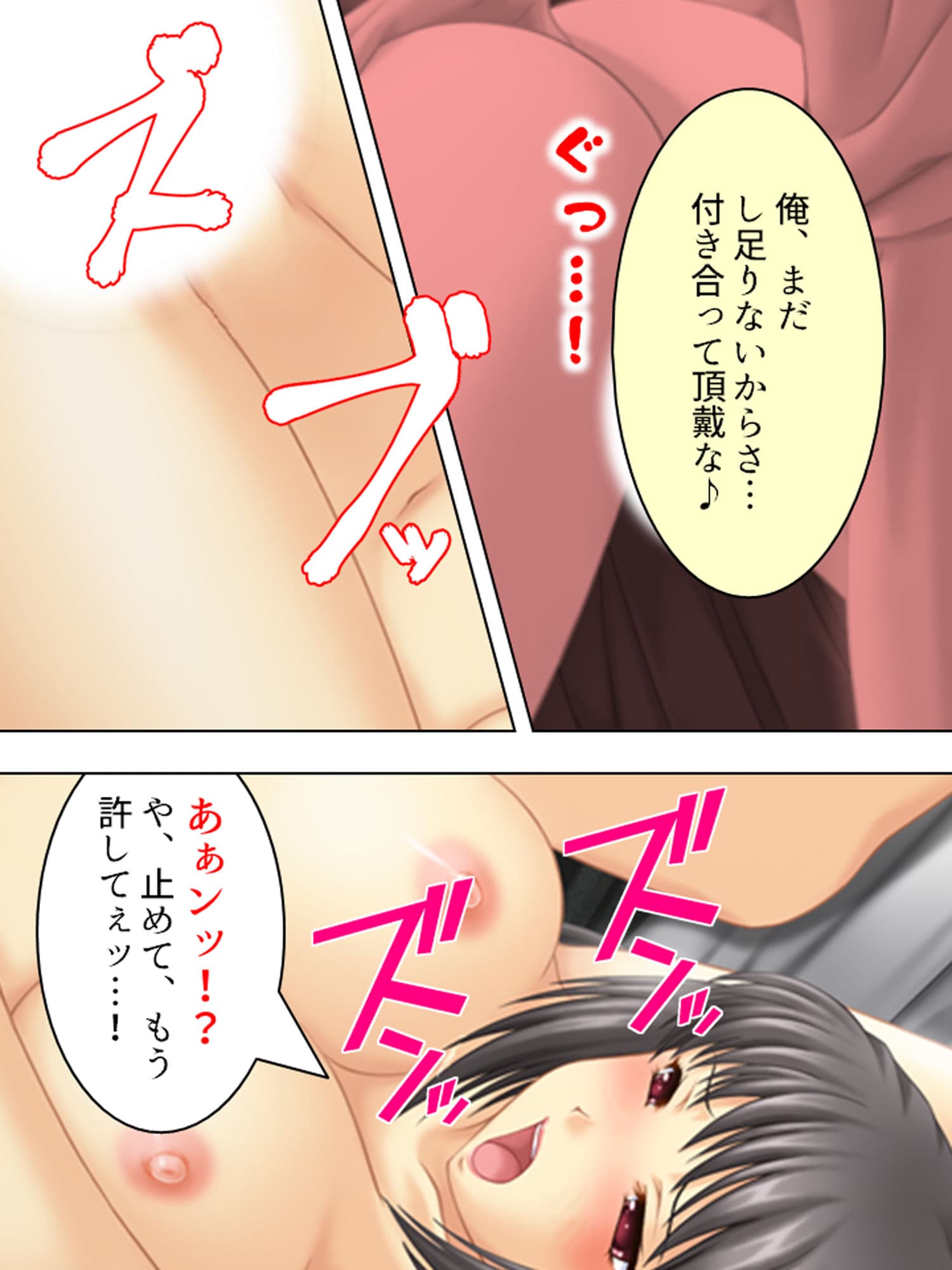 巨乳はエロい！という都市伝説を確かめてみた！！ 上 サンプル 10