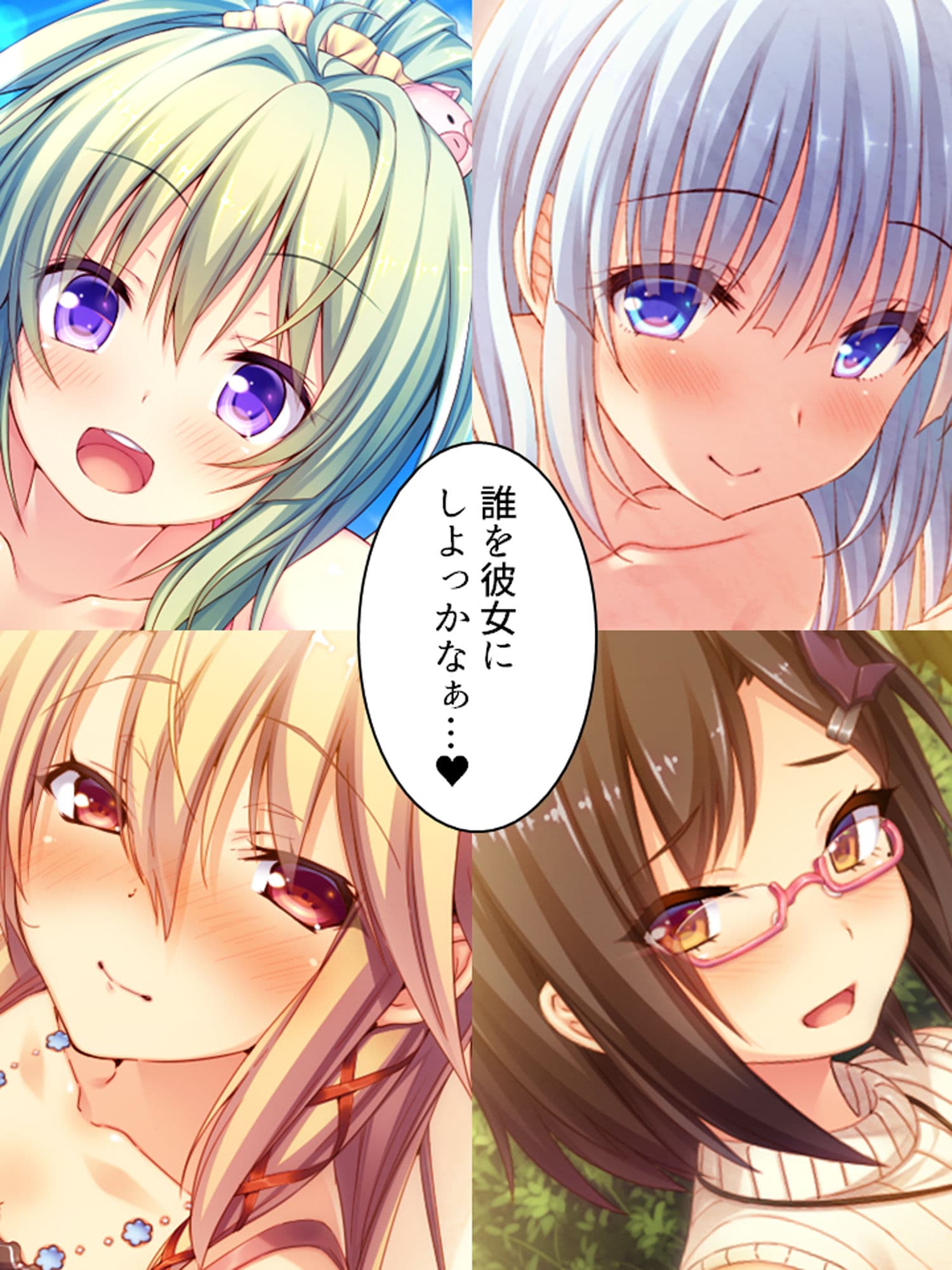 撮るだけ簡単！誰でも僕専用の女にする最強アプリ 3巻 サンプル 5