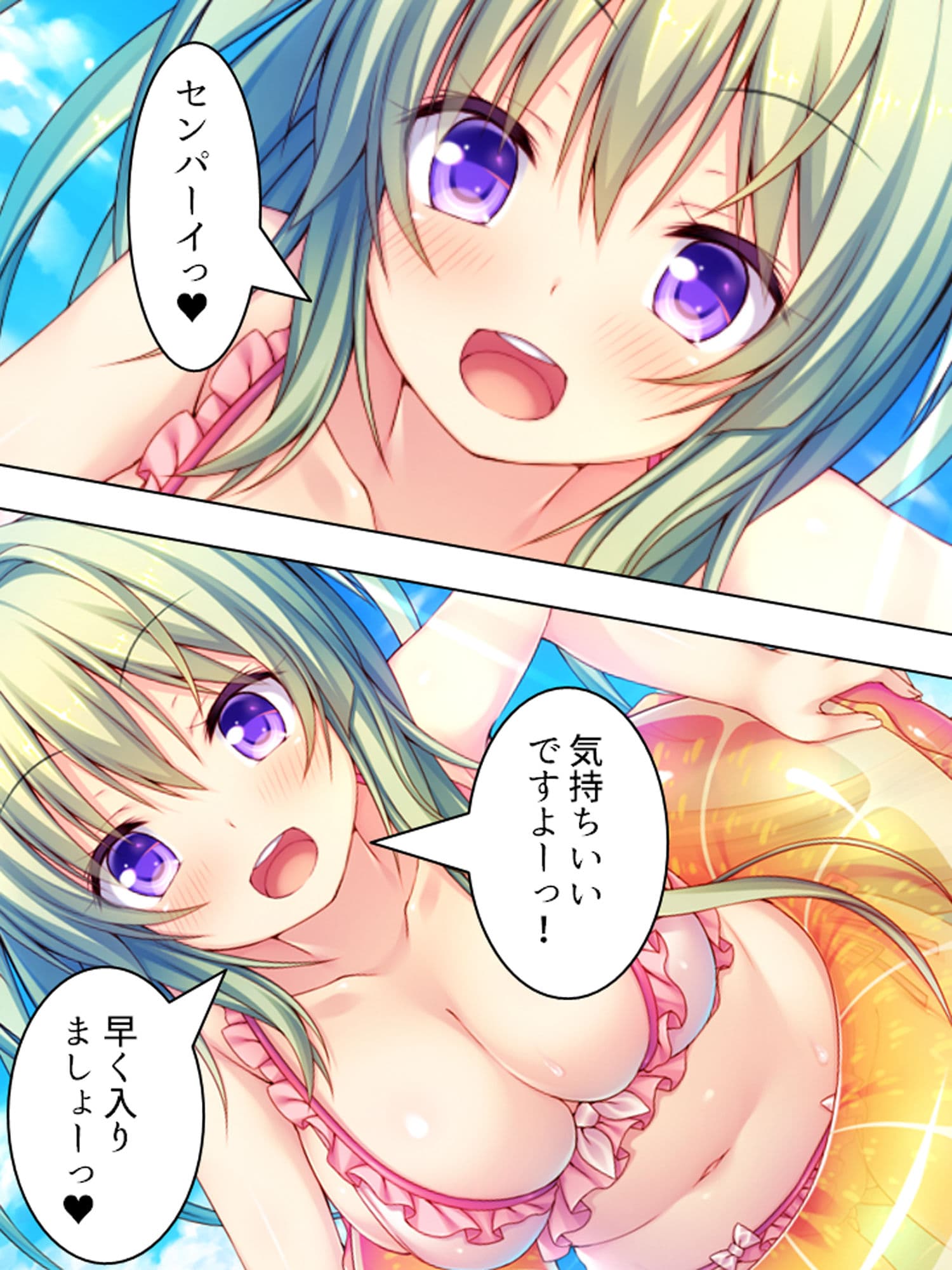 撮るだけ簡単！誰でも僕専用の女にする最強アプリ 3巻 サンプル 6