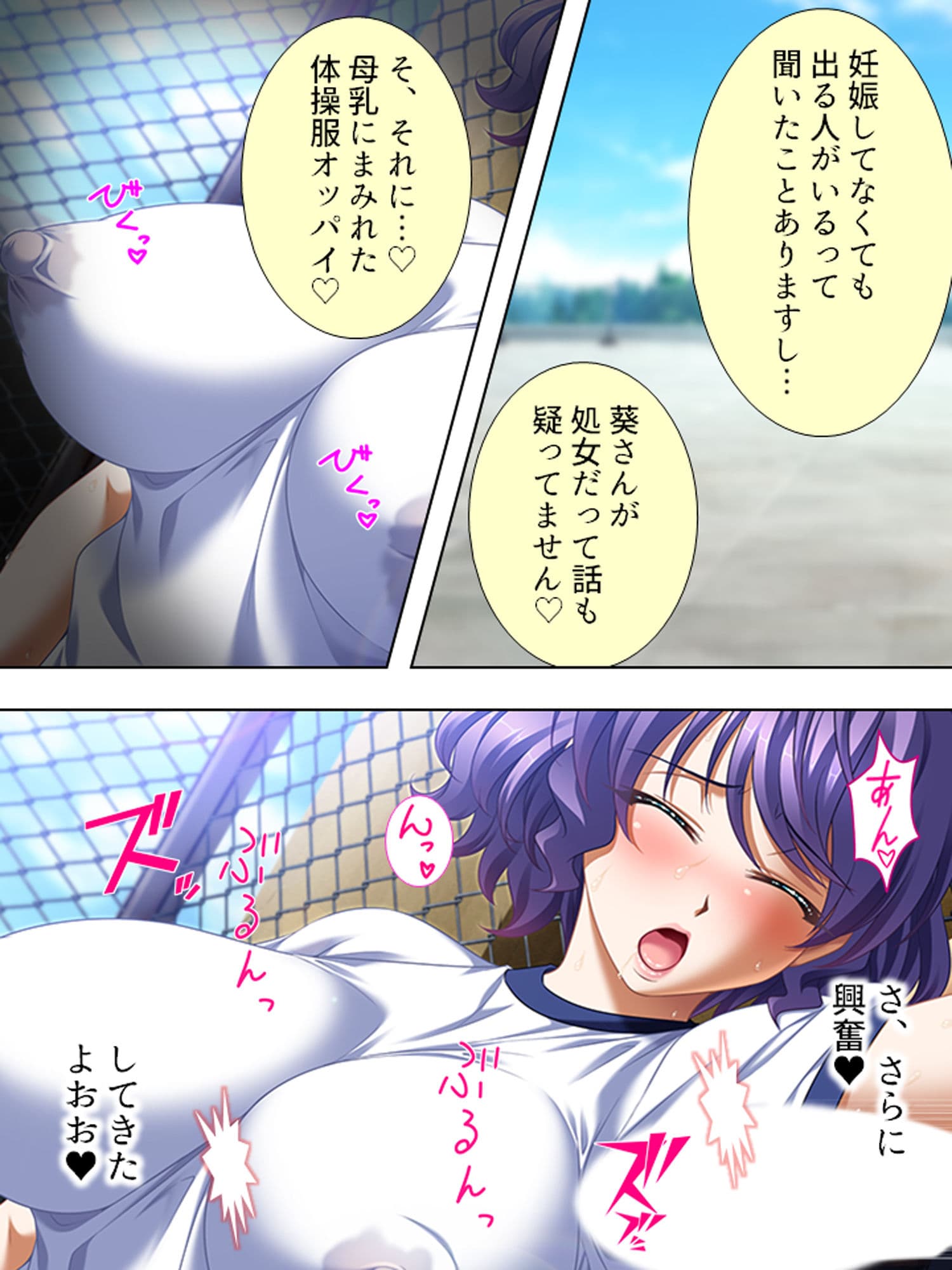 巨乳美人の女教師を好き勝手できるチケットを入手っ！ 7巻 サンプル 8