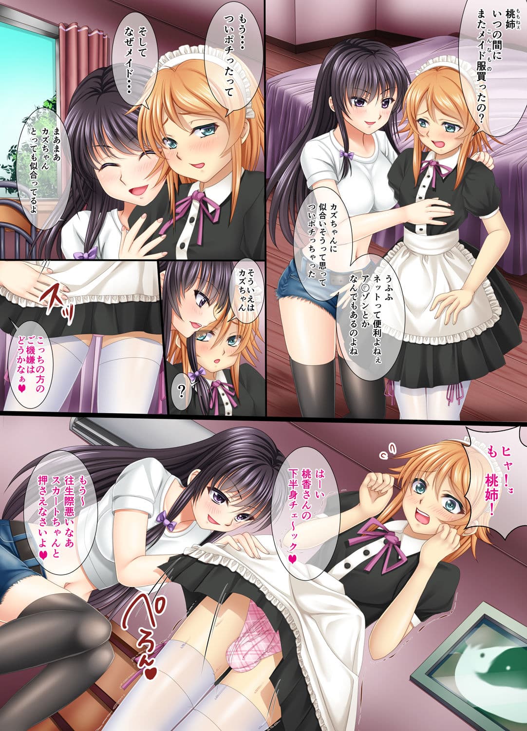 一緒にあそぼ サンプル 4