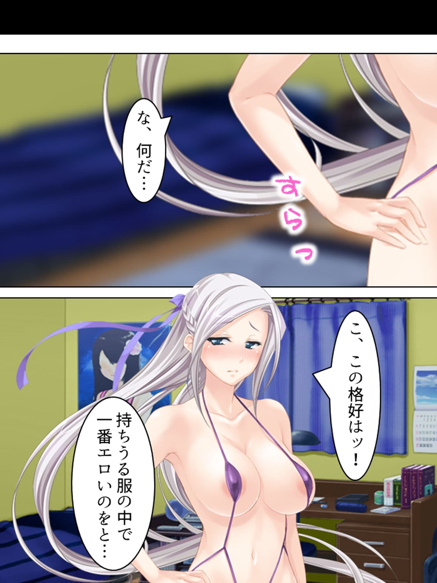 人気コスプレイヤーに憑いた夢魔を祓うセックス生活！ 下 サンプル 1