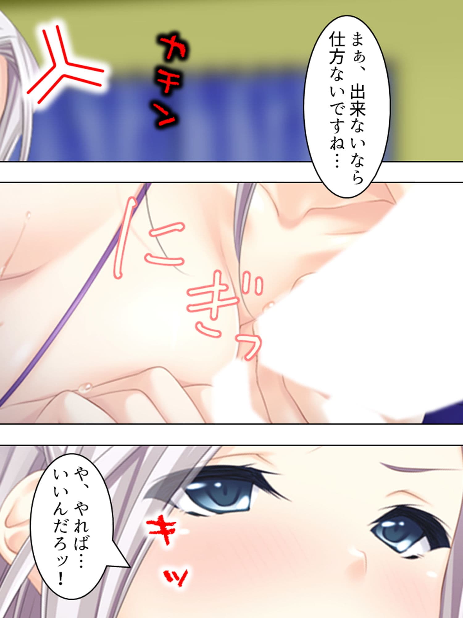 人気コスプレイヤーに憑いた夢魔を祓うセックス生活！ 下 サンプル 2