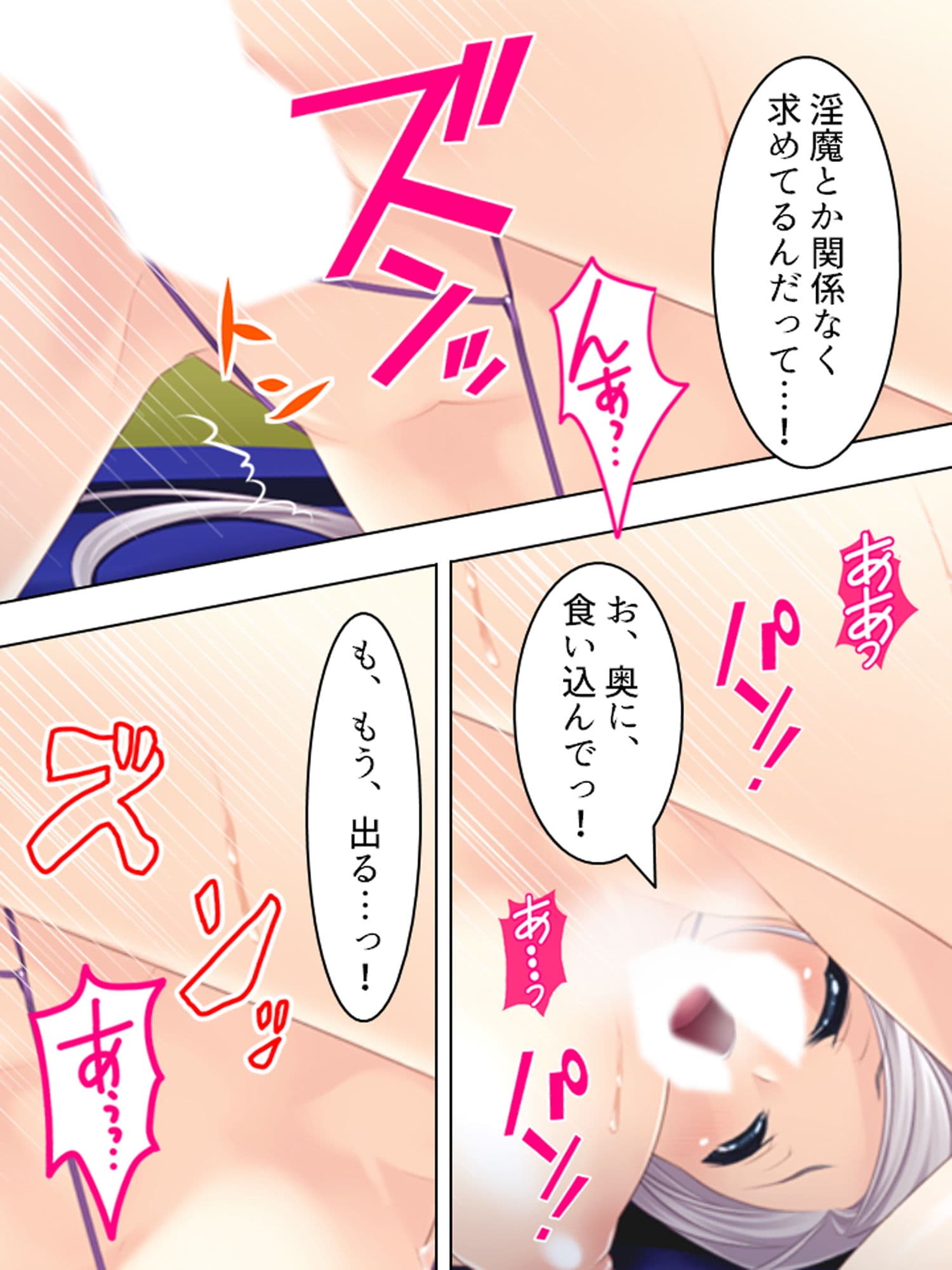 人気コスプレイヤーに憑いた夢魔を祓うセックス生活！ 下 サンプル 5