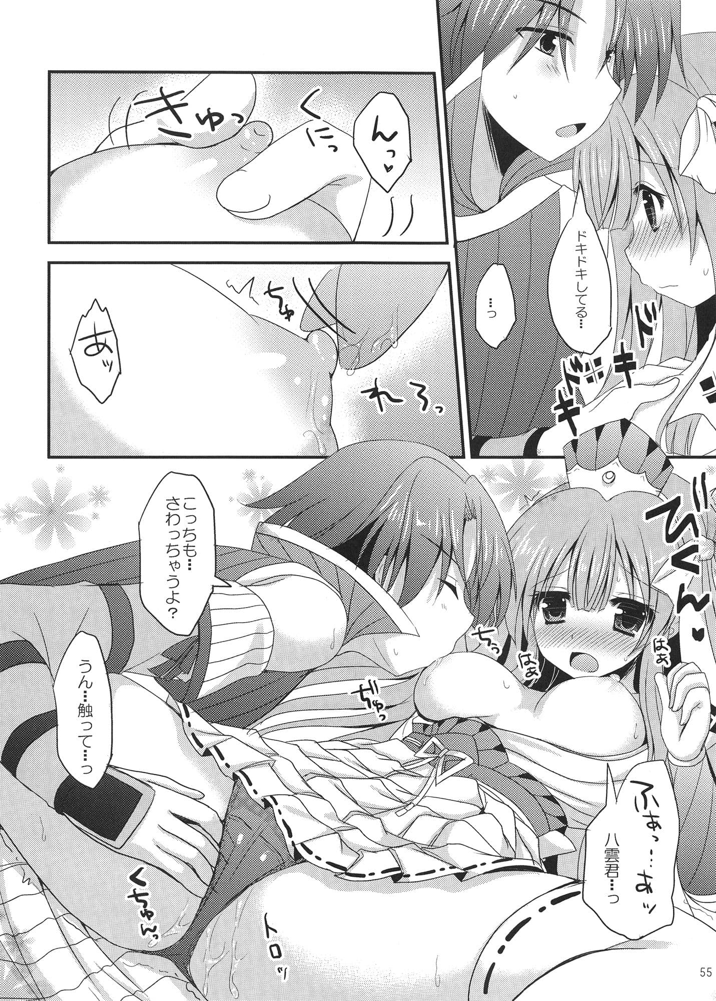MHMAX！2 サンプル 3
