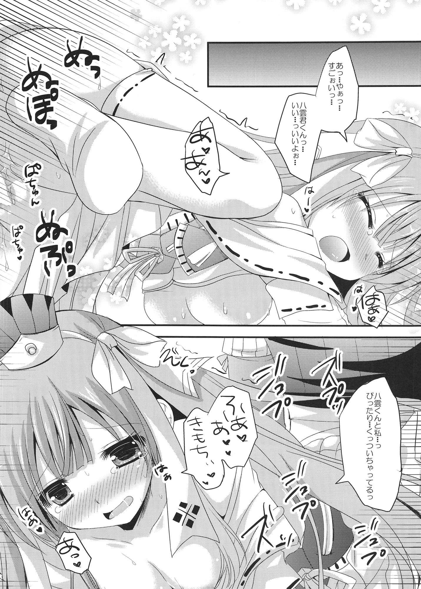 MHMAX！2 サンプル 4