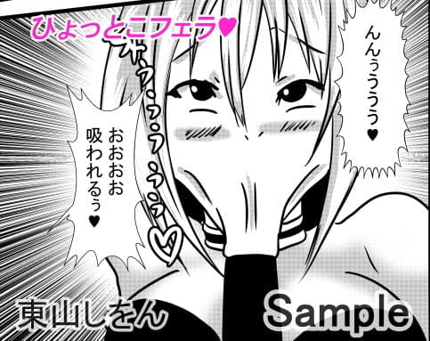 ひょっとこフェラでバキュームフェラなアナル舐め姫騎士2 サンプル 1