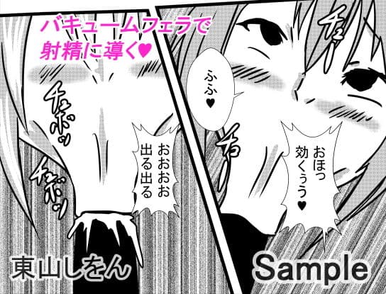 ひょっとこフェラでバキュームフェラなアナル舐め姫騎士2 サンプル 2