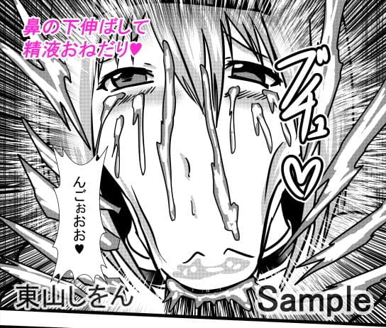 ひょっとこフェラでバキュームフェラなアナル舐め姫騎士2 サンプル 3