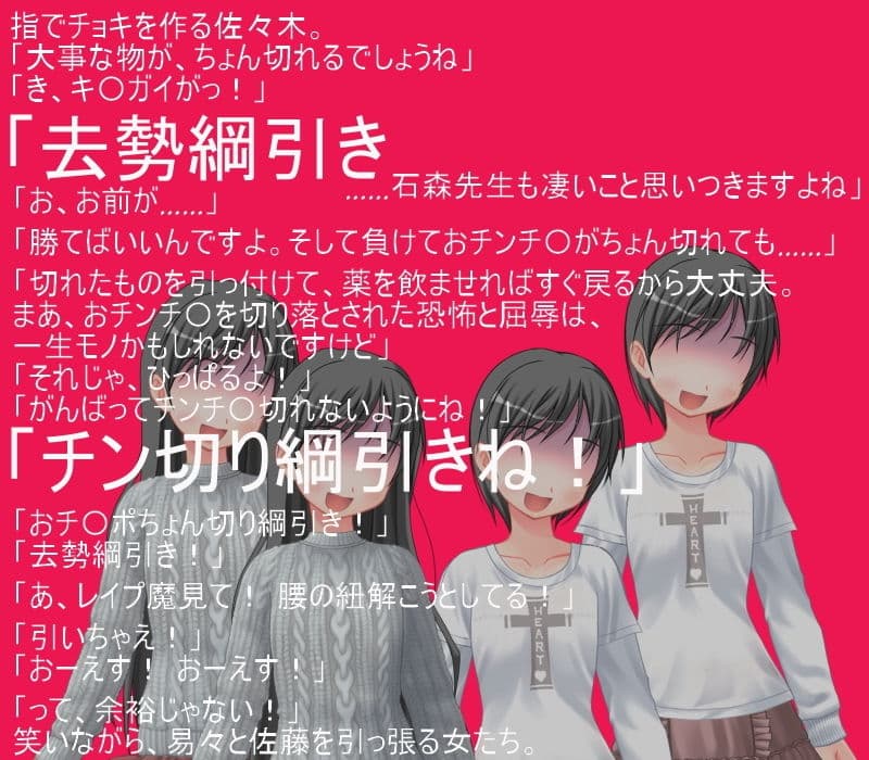 去勢女医 性犯罪者が手術を受けようとした女医は元被害者だった！地獄の去勢リンチが始まる！ 玉潰しの果てに男を待つのはチン切り去勢綱引き！【金責め】【CFNM】 サンプル 1