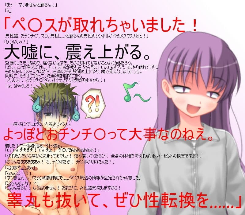 去勢女医 性犯罪者が手術を受けようとした女医は元被害者だった！地獄の去勢リンチが始まる！ 玉潰しの果てに男を待つのはチン切り去勢綱引き！【金責め】【CFNM】 サンプル 4