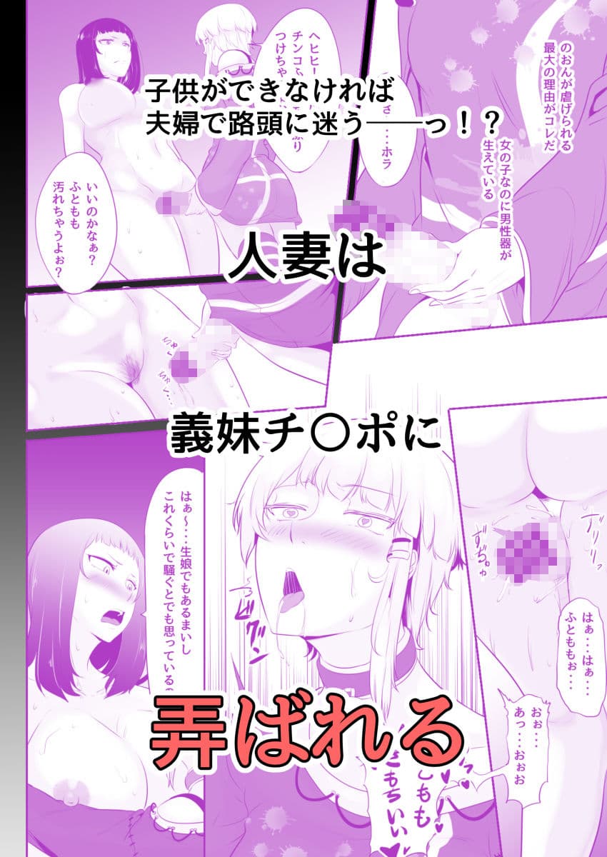 NTR！？人妻〜義妹に孕まされる妻〜単話版1話 サンプル 2