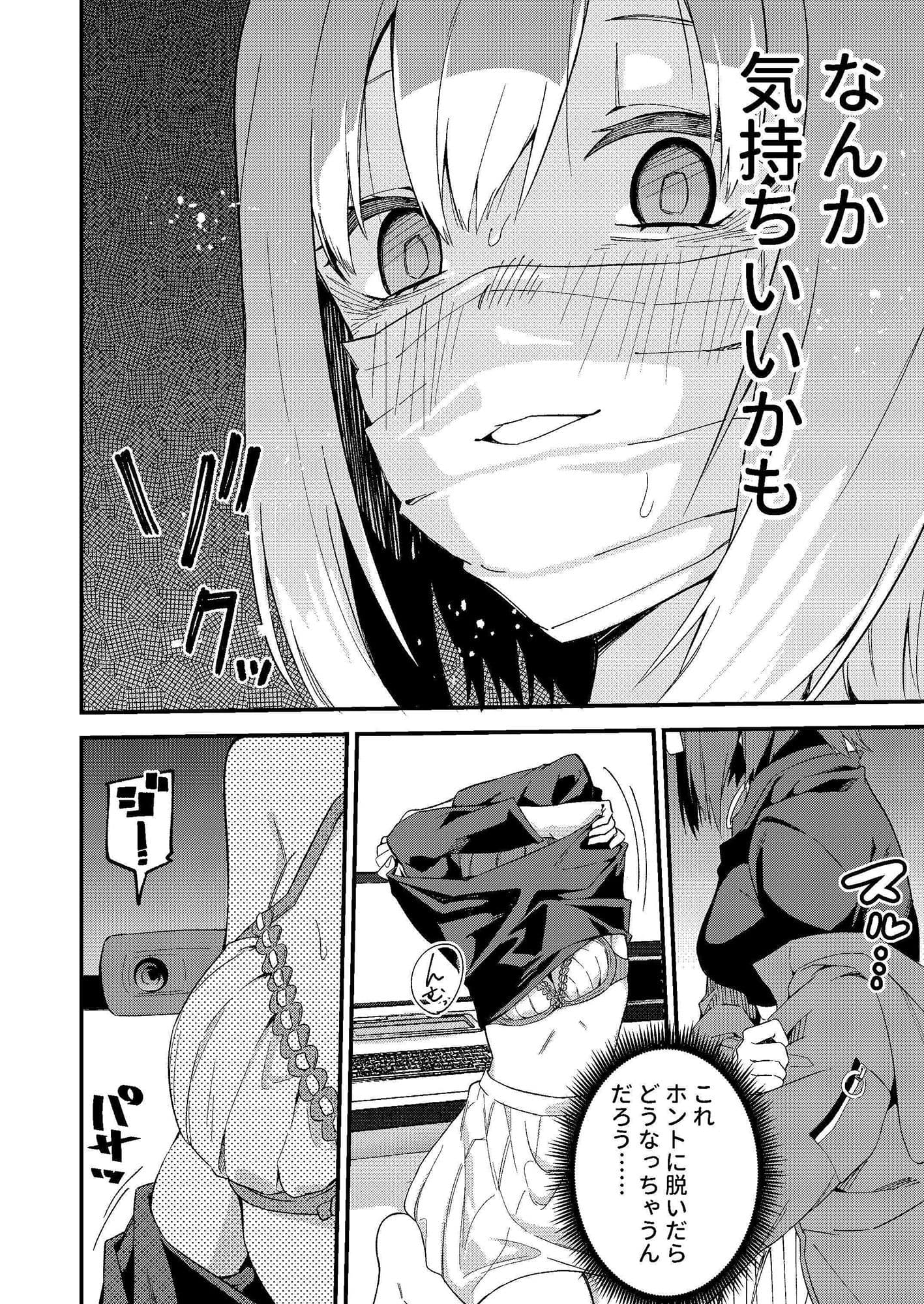 どうしたら有名生主になれますか？ サンプル 4