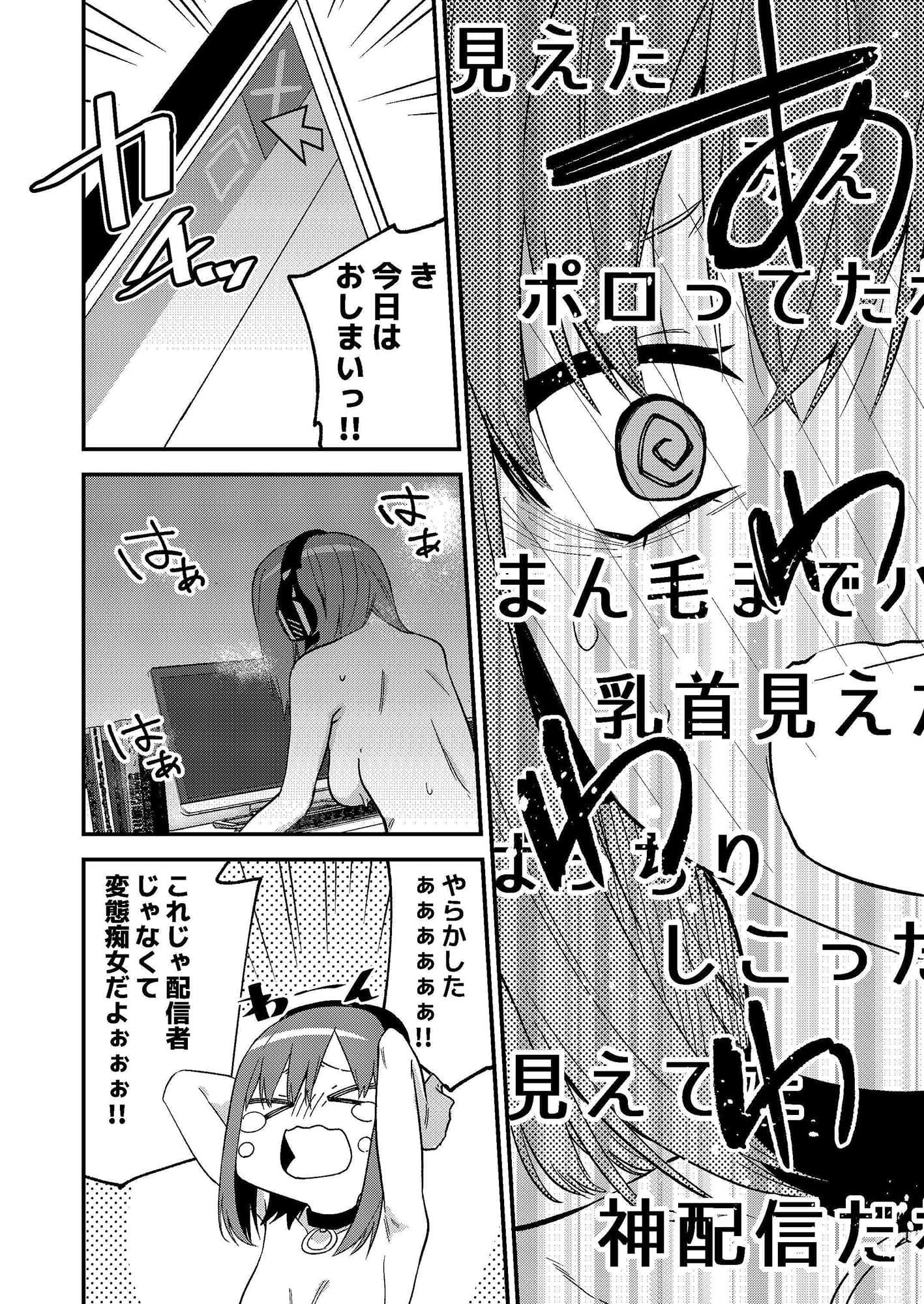 どうしたら有名生主になれますか？ サンプル 8