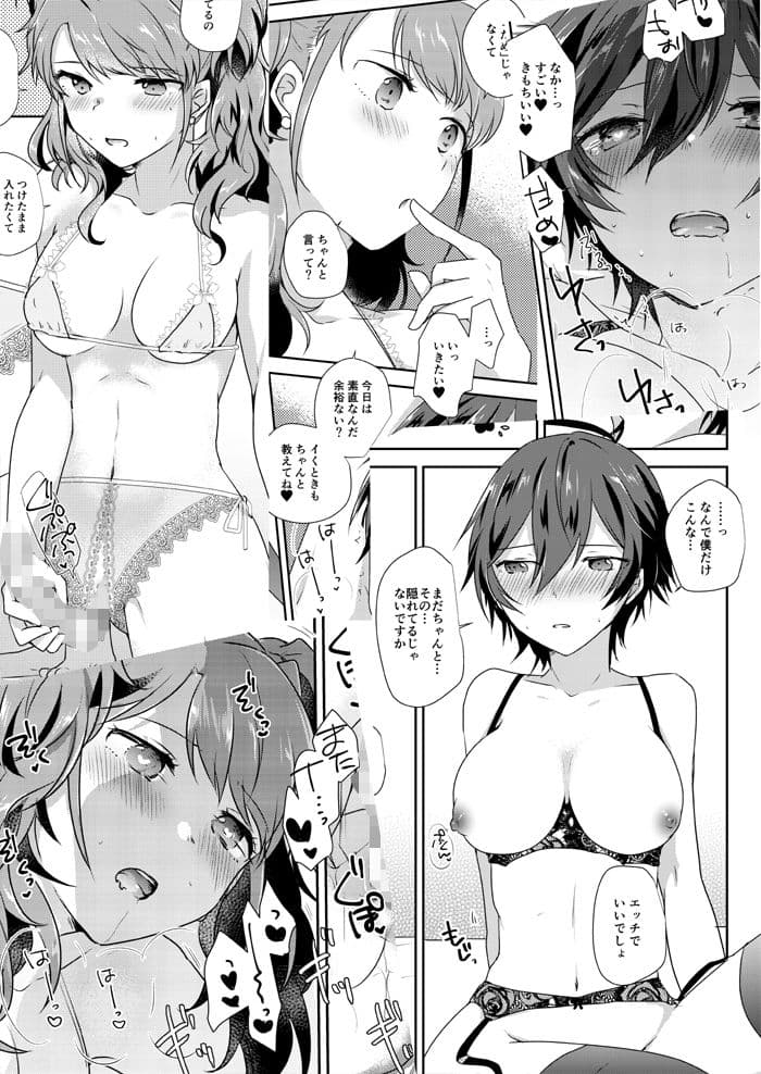 make a toy サンプル 3