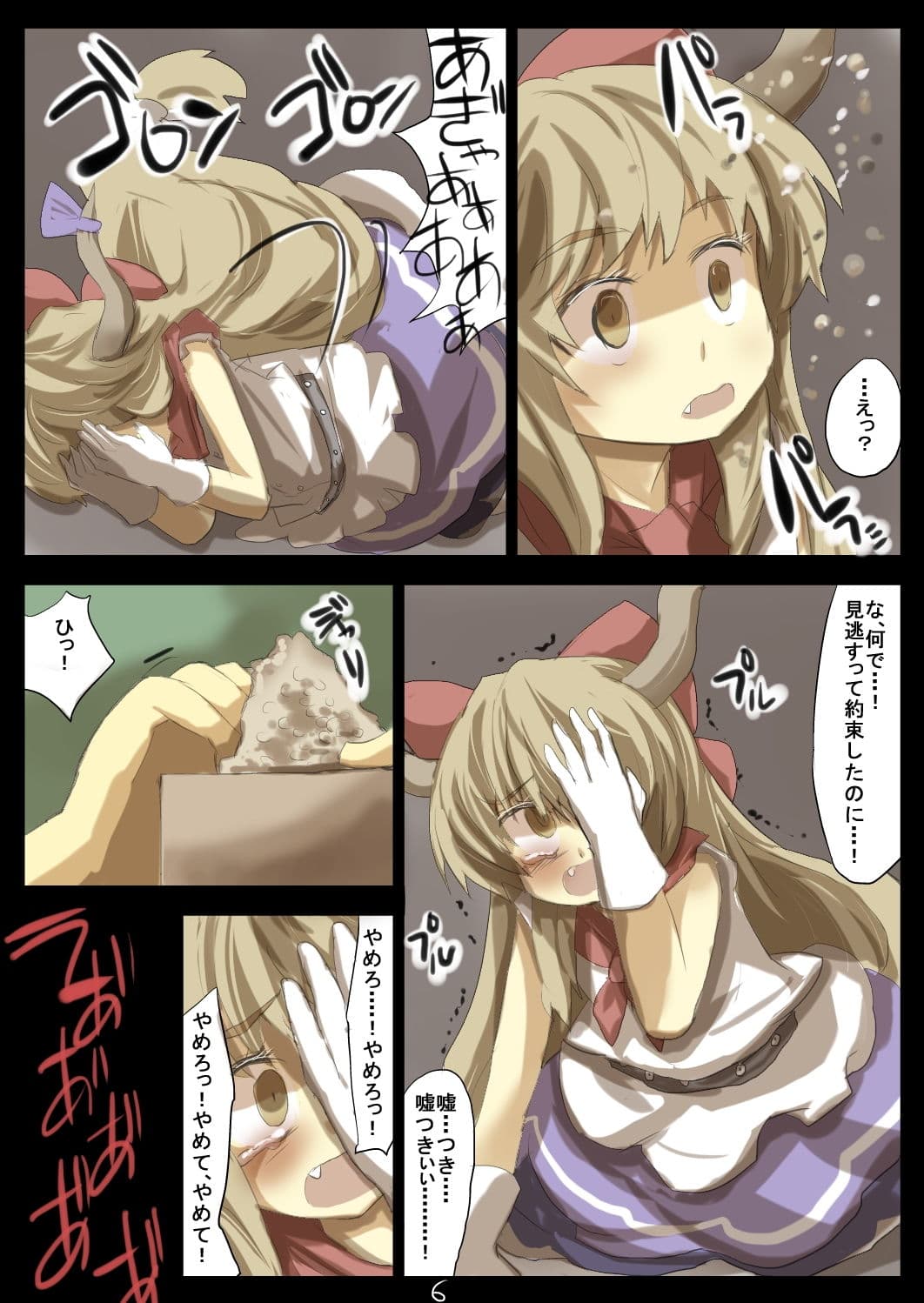 鬼を懲らしめろ！節分種撒き調教妊娠だ！子孫にもたっぷり種付けするね♪ サンプル 5