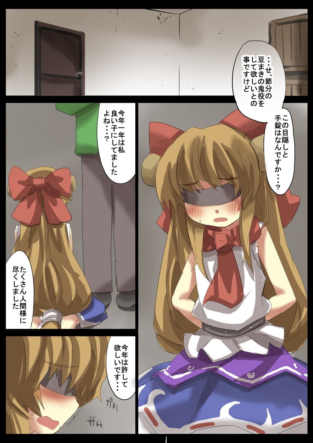 鬼を懲らしめろ！節分種撒き調教妊娠だ！子孫にもたっぷり種付けするね♪ サンプル 8