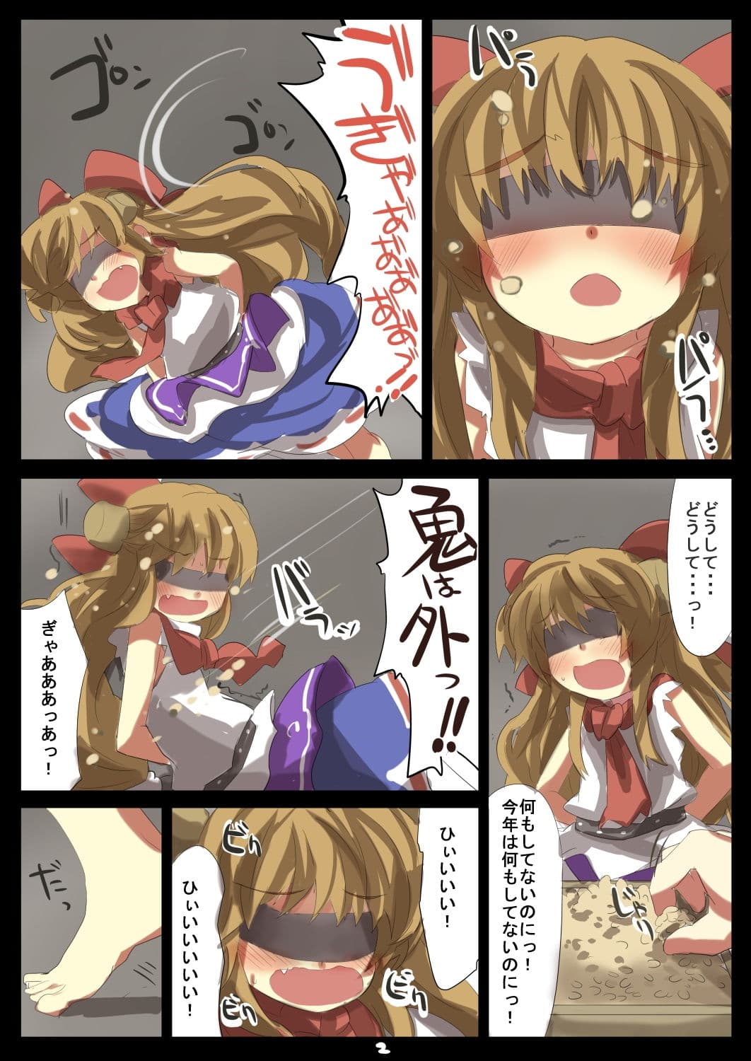 鬼を懲らしめろ！節分種撒き調教妊娠だ！子孫にもたっぷり種付けするね♪ サンプル 9