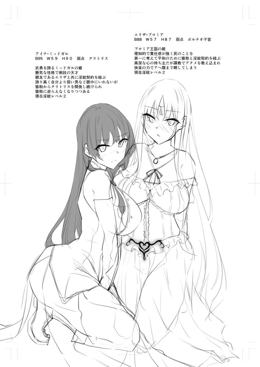 俺 異世界で魔法使いになる 2 サンプル 1