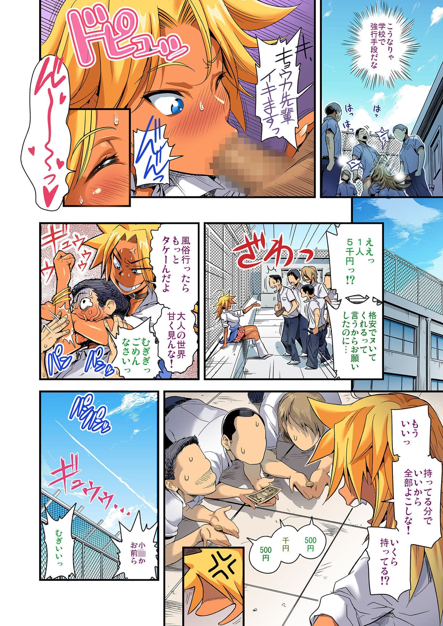 えなじぃキョーカ！ Vol.1 サンプル 1