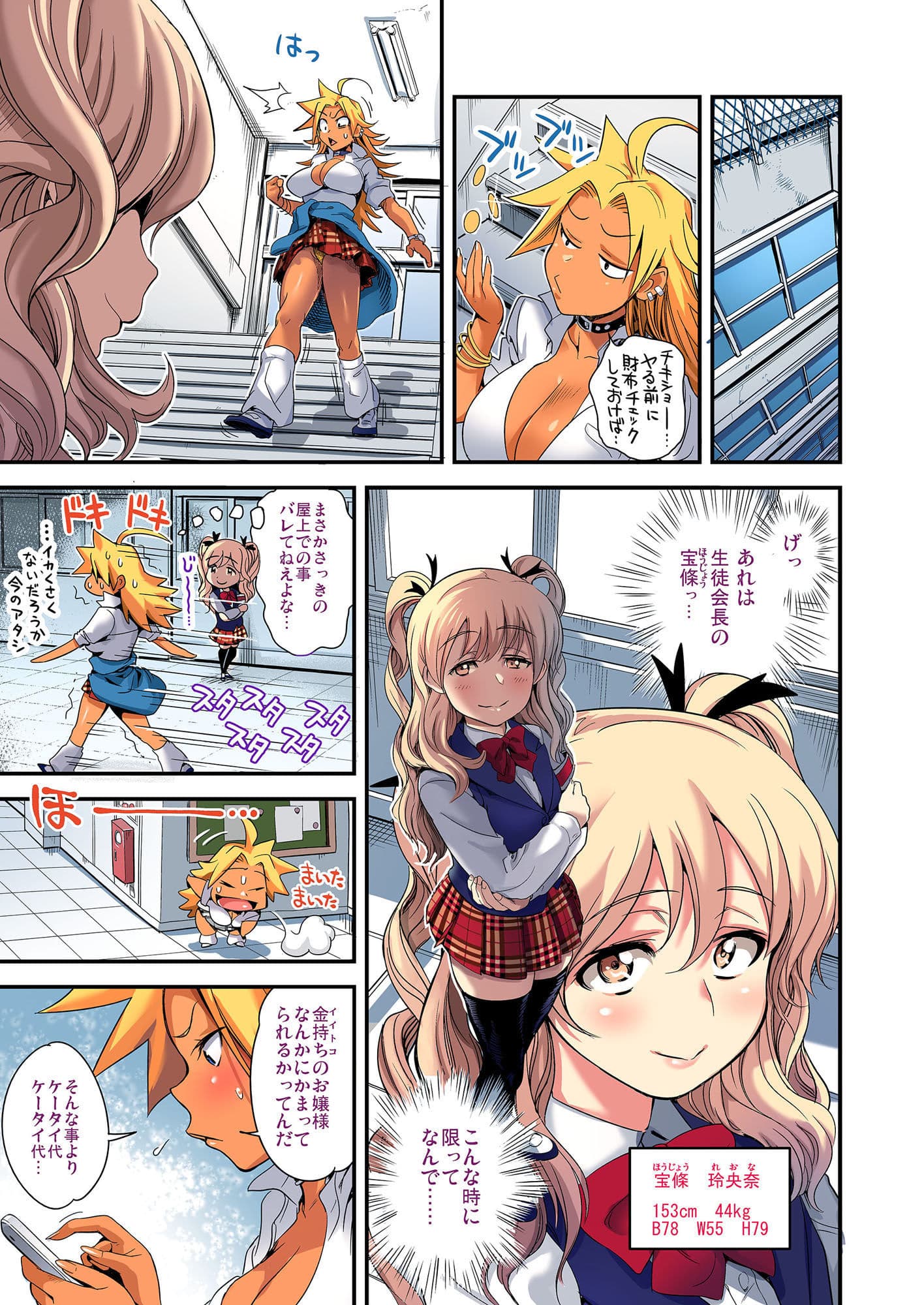 えなじぃキョーカ！ Vol.1 サンプル 2