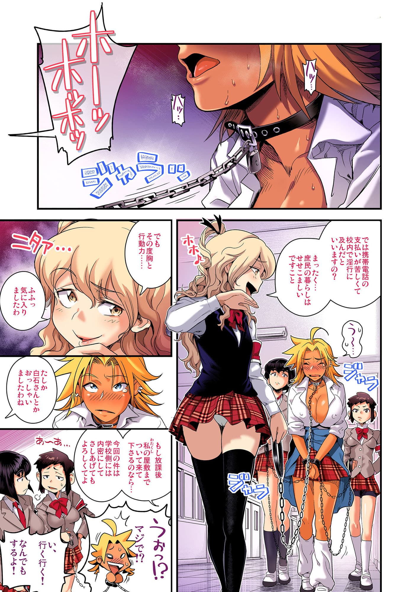 えなじぃキョーカ！ Vol.2 サンプル 2