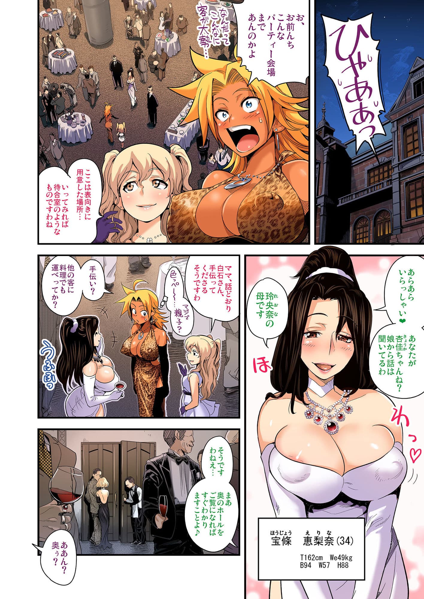 えなじぃキョーカ！ Vol.2 サンプル 3