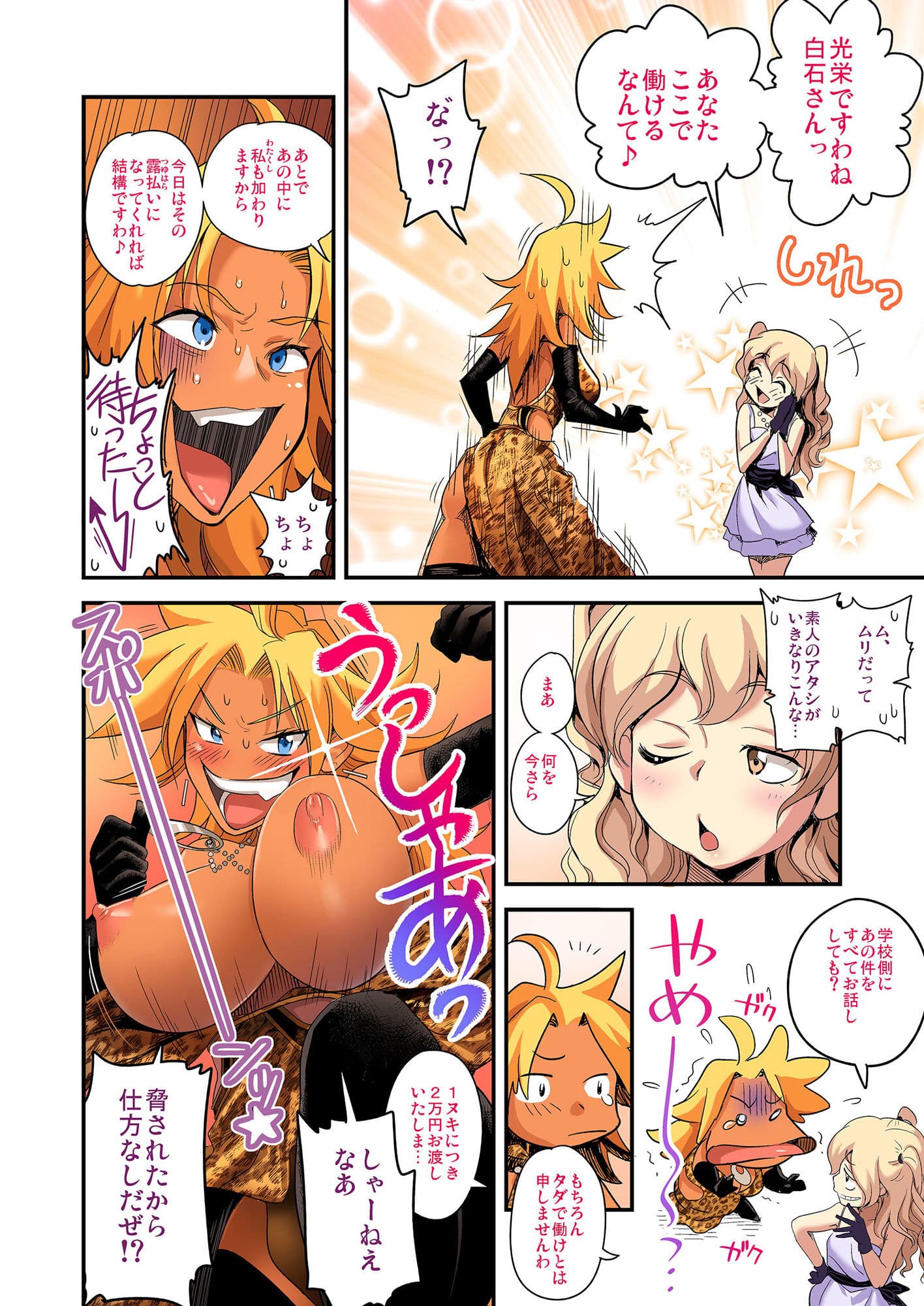 えなじぃキョーカ！ Vol.2 サンプル 5