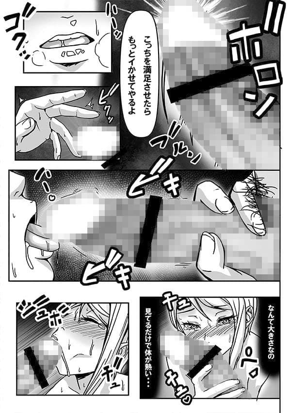 アリスのSOS サンプル 1