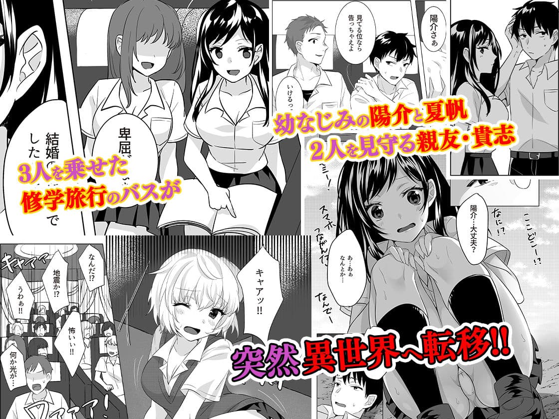 ゴブリン×女子校生×崩壊 サンプル 1
