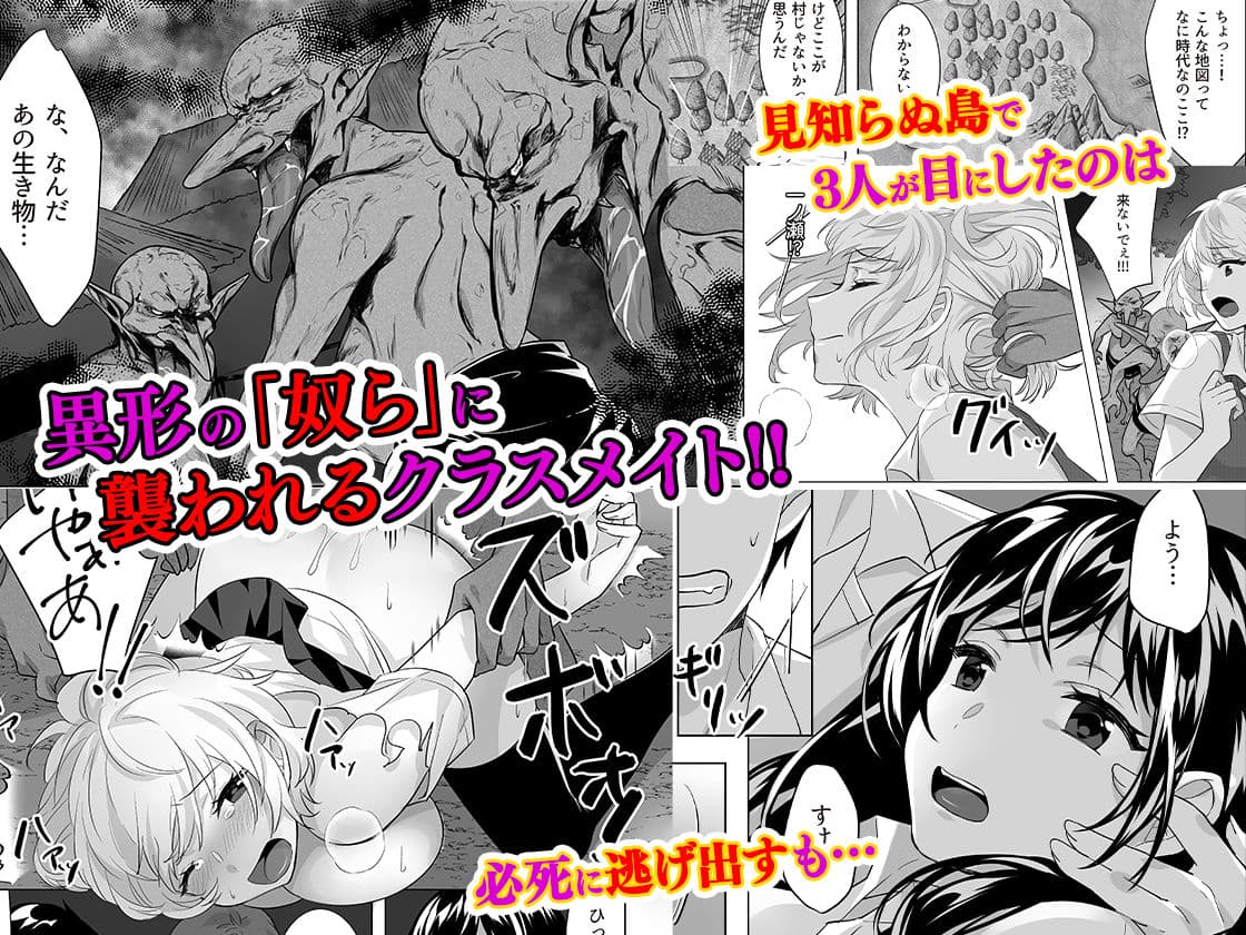 ゴブリン×女子校生×崩壊 サンプル 2