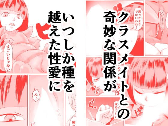 愛と幻想の芋虫少女 サンプル 2