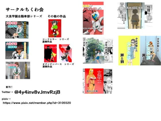 愛と幻想の芋虫少女 サンプル 4