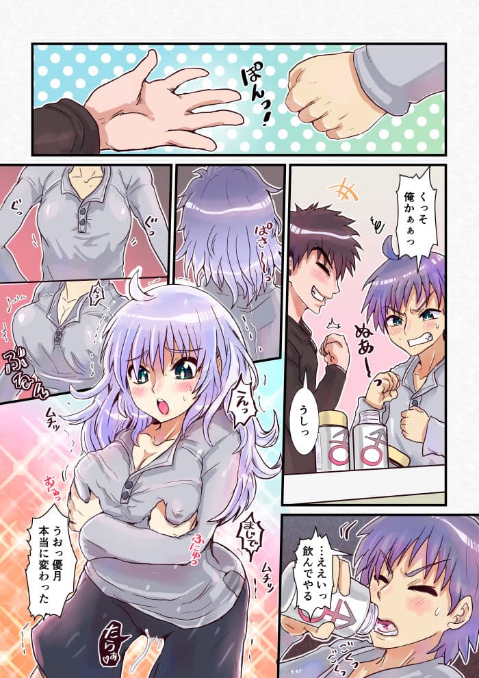女体化したら幼馴染と サンプル 1