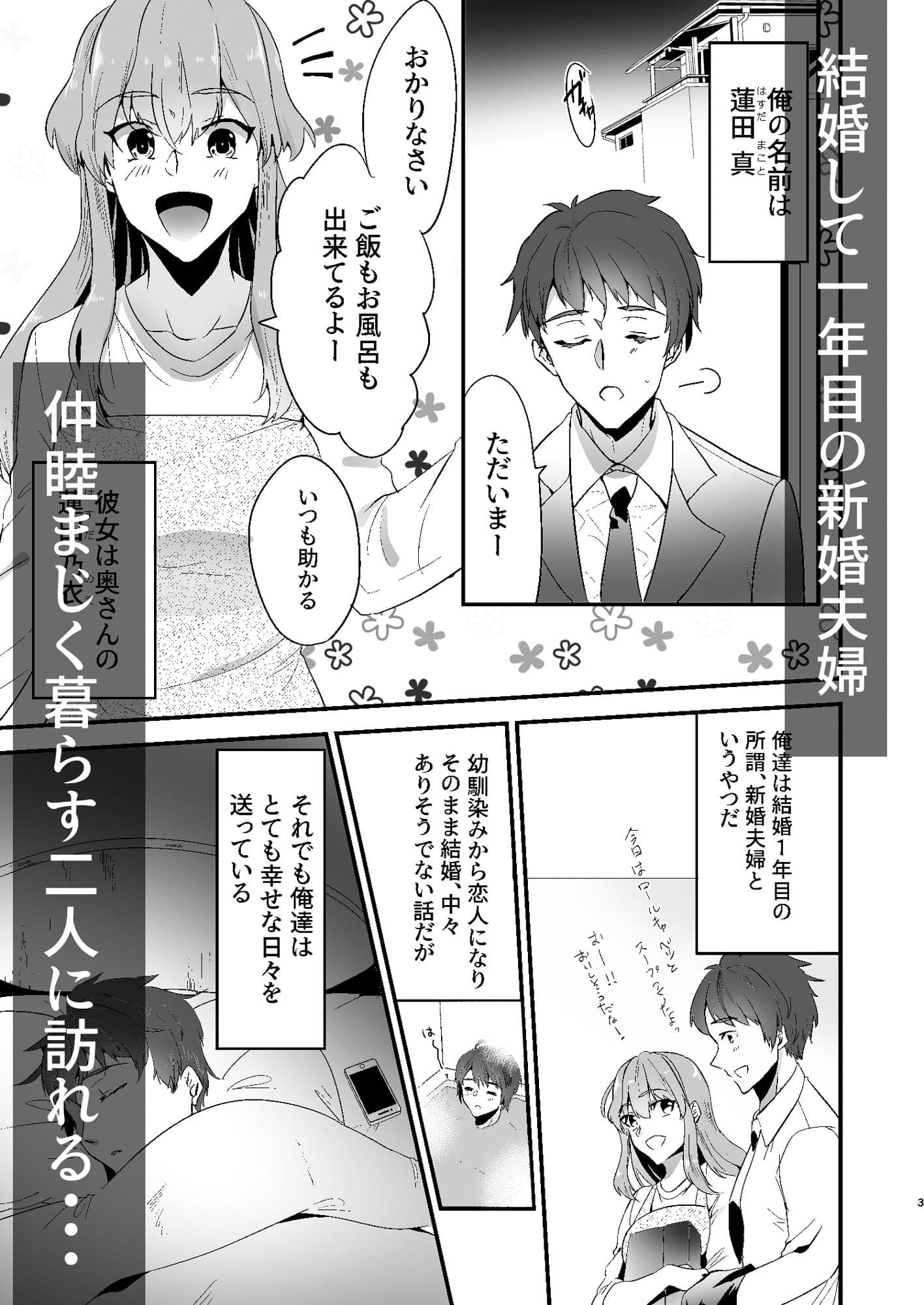 猫嫁さんの発情期。 サンプル 1