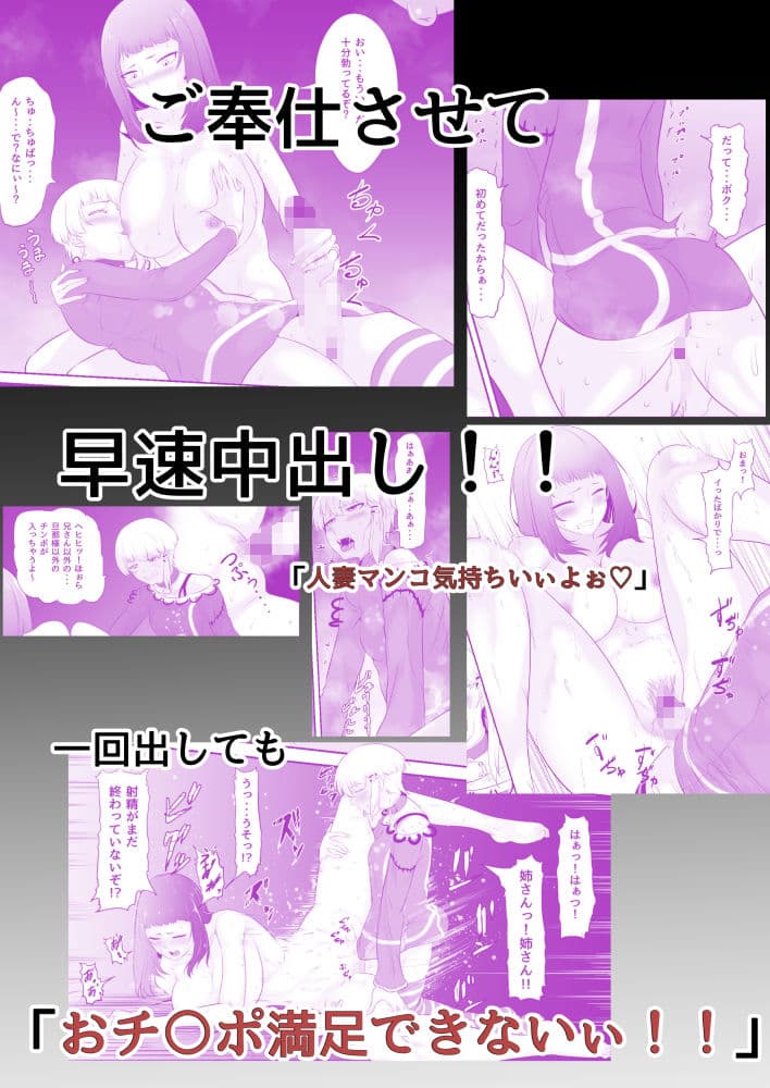 NTR！？人妻〜義妹に孕まされる妻〜完成版 サンプル 3