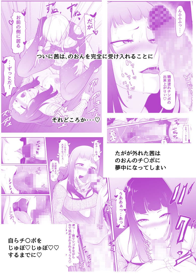 NTR！？人妻〜義妹に孕まされる妻〜完成版 サンプル 7