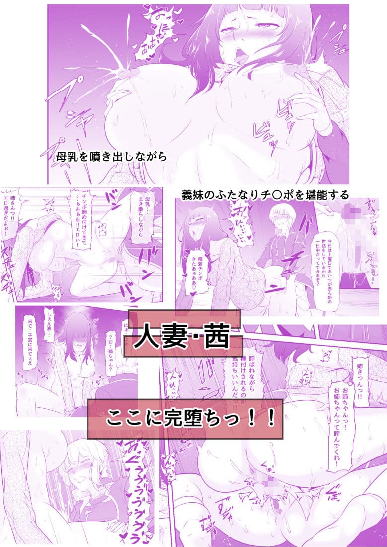 NTR！？人妻〜義妹に孕まされる妻〜完成版 サンプル 8