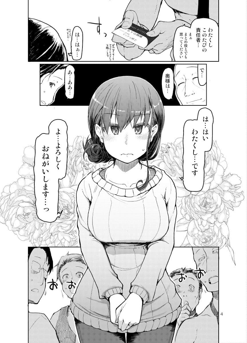 SYG -Sell Your Girlfriend- サンプル 1