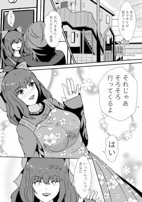 酩酊状態の母乳人妻を犯して性奴●にした鬼畜義父 サンプル 2