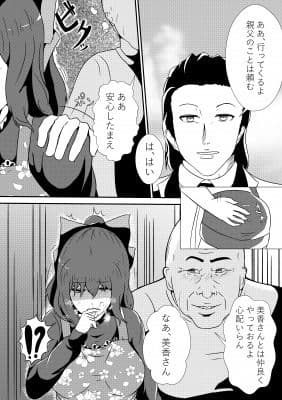 酩酊状態の母乳人妻を犯して性奴●にした鬼畜義父 サンプル 3