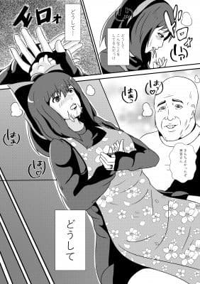 酩酊状態の母乳人妻を犯して性奴●にした鬼畜義父 サンプル 7