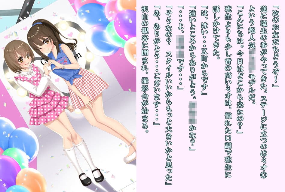 男の子が可愛い女の子になるための十の羞恥命令 サンプル 2