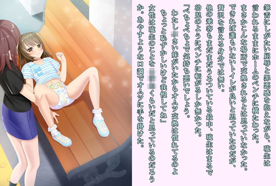 男の子が可愛い女の子になるための十の羞恥命令 サンプル 3