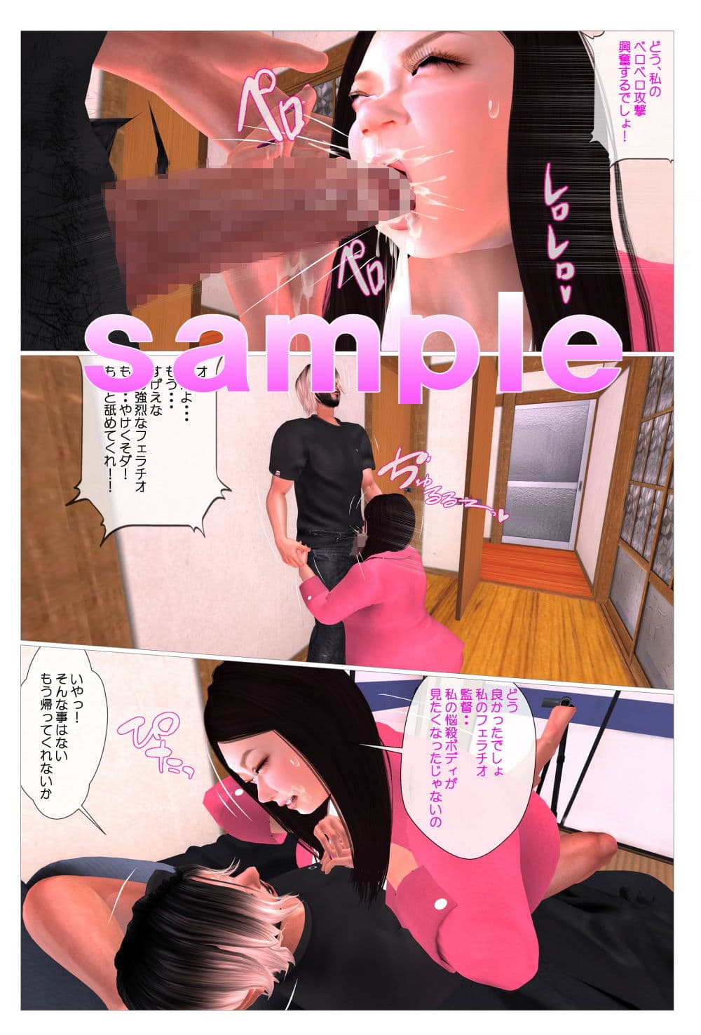 AV監督金太郎の赤裸々な撮影現場 サンプル 7