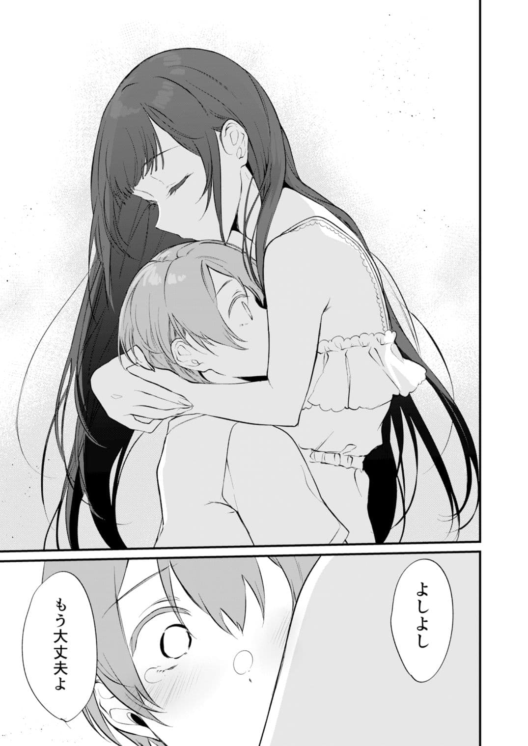 姉なるもの10 サンプル 1