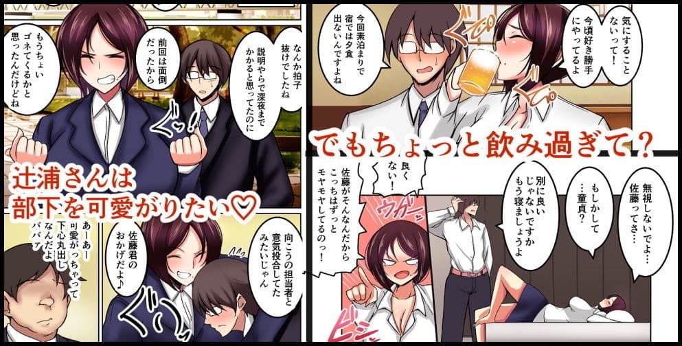泥●女上司NTR サンプル 1