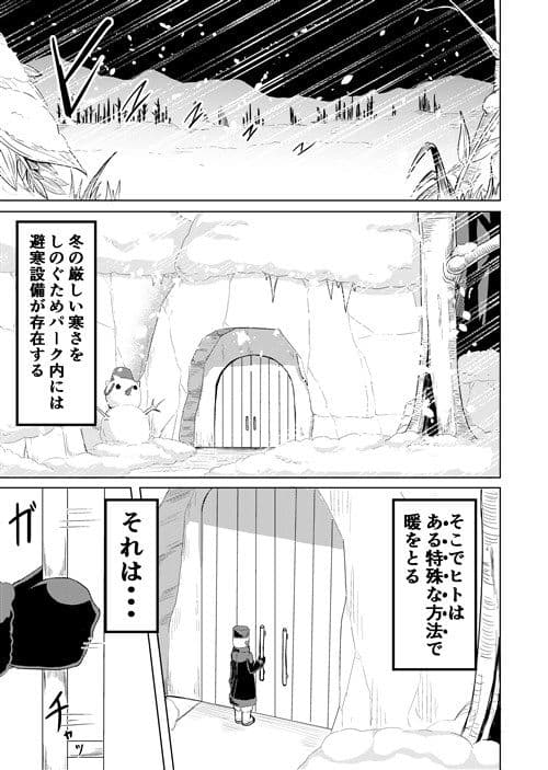 ぬくぬくフレンズ サンプル 1