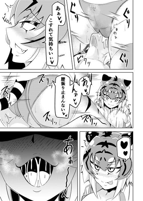 ぬくぬくフレンズ サンプル 2